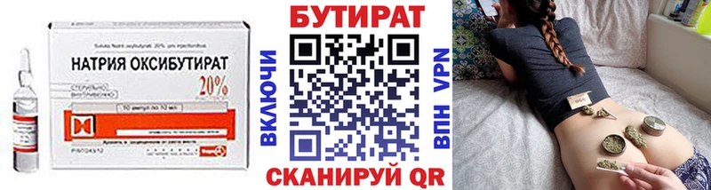 БУТИРАТ бутандиол  гидра ONION  Медногорск 