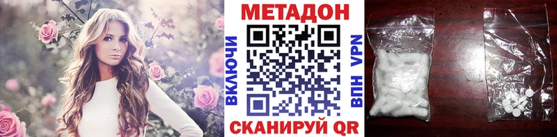 Метадон VHQ Медногорск