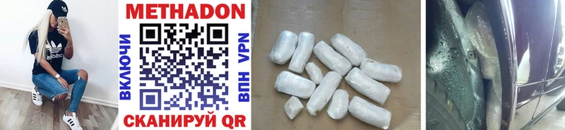 Метадон methadone  что такое   Медногорск 