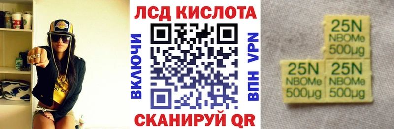 Марки N-bome 1,5мг Медногорск
